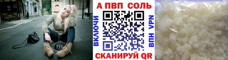 купить наркотик  hydra сайт  Alfa_PVP VHQ  Полярный 