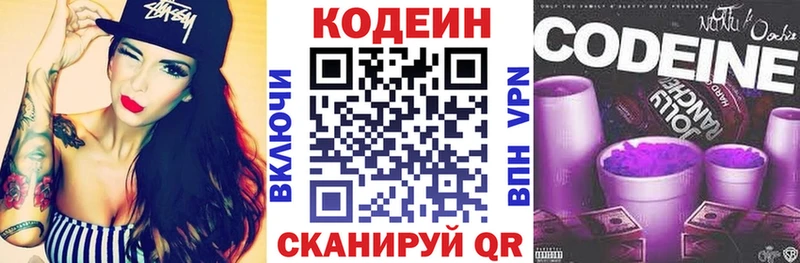Codein Purple Drank  Полярный 