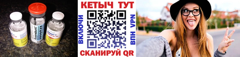 Кетамин ketamine Полярный
